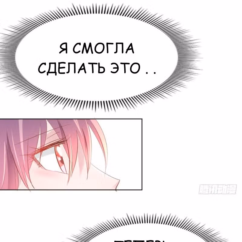 Тысяча поз для генерального директора — Том 1 · Глава 16, страница 29
