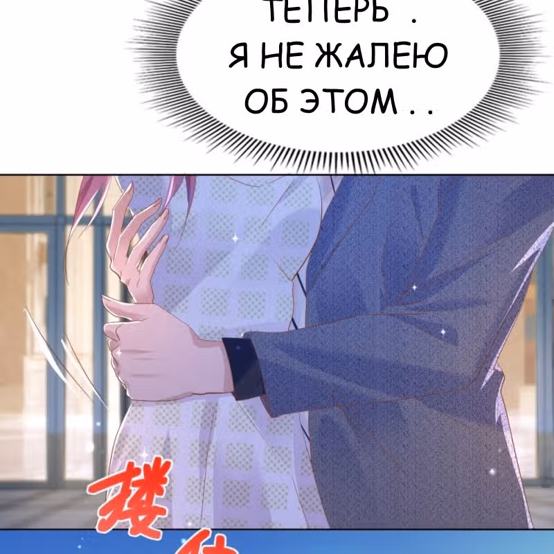 Тысяча поз для генерального директора — Том 1 · Глава 16, страница 30