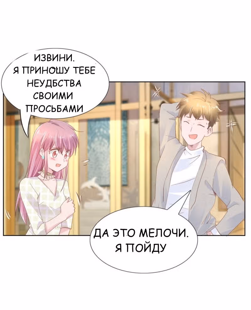 Тысяча поз для генерального директора — Том 1 · Глава 16, страница 6