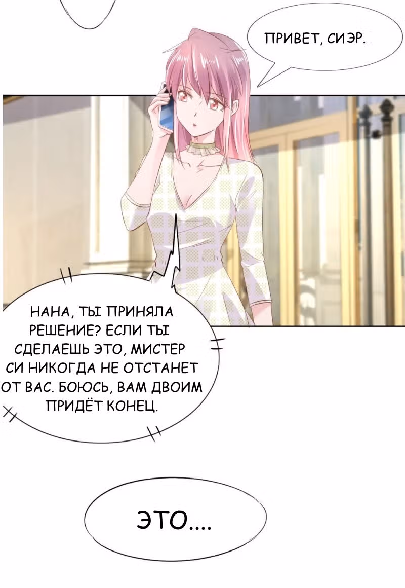 Тысяча поз для генерального директора — Том 1 · Глава 16, страница 9