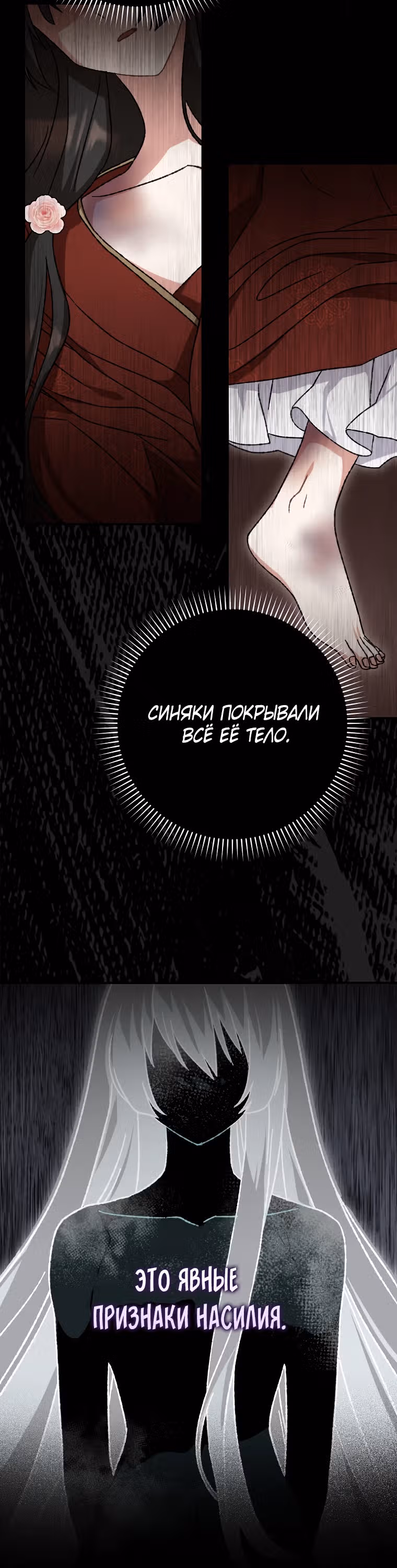 Я стала женой мастера боевых искусств — Том 1 · Глава 3, страница 11
