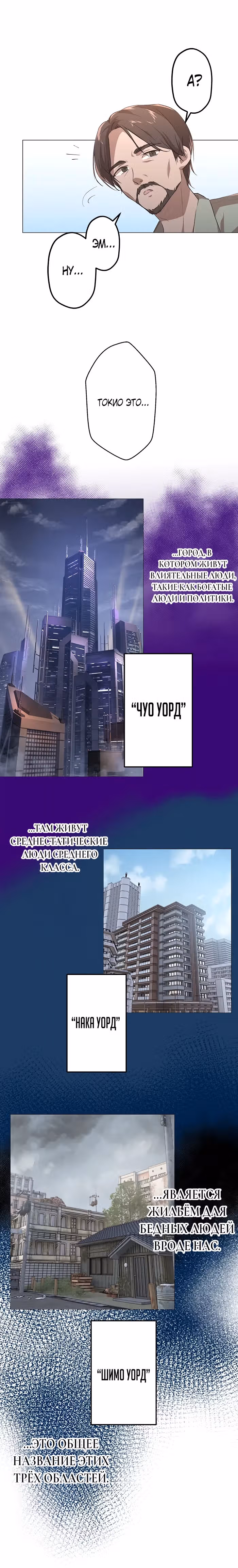 Ангел смерти плачет — Том 1 · Глава 2, страница 20
