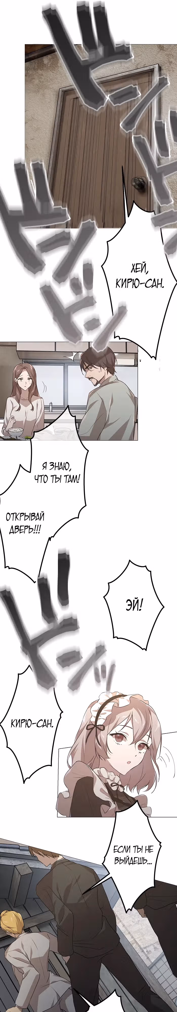 Ангел смерти плачет — Том 1 · Глава 2, страница 25