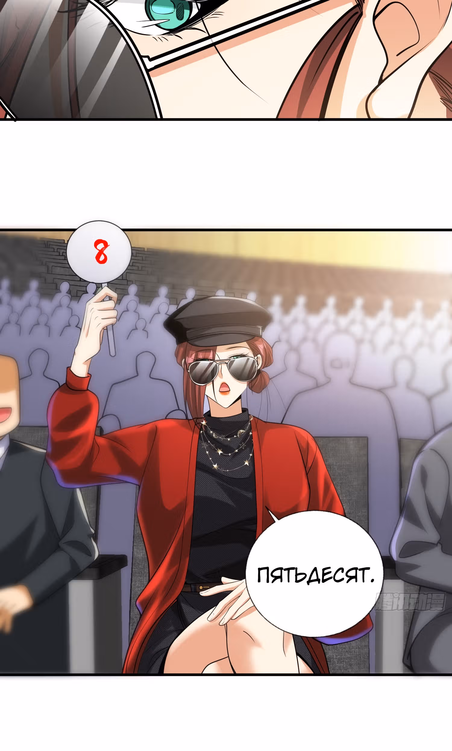 Вторая жизнь после пробуждения — Том 1 · Глава 14, страница 23