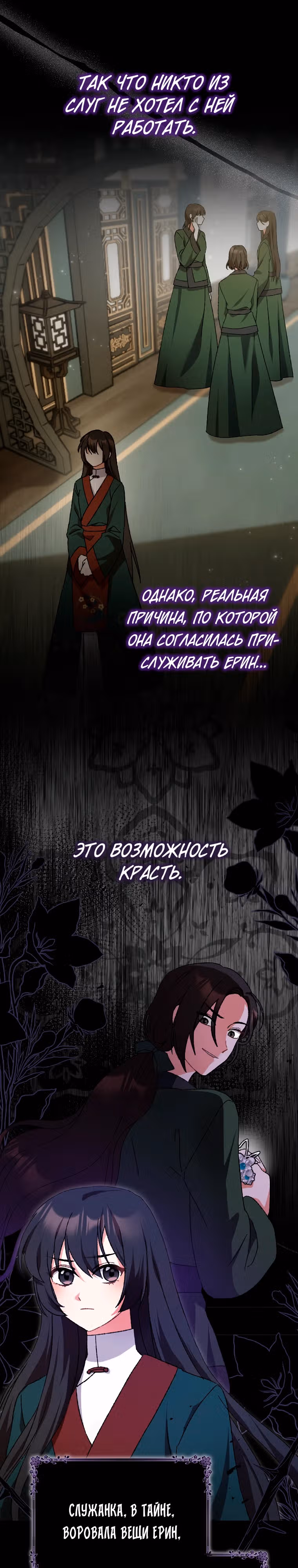 Я стала женой мастера боевых искусств — Том 1 · Глава 4, страница 12