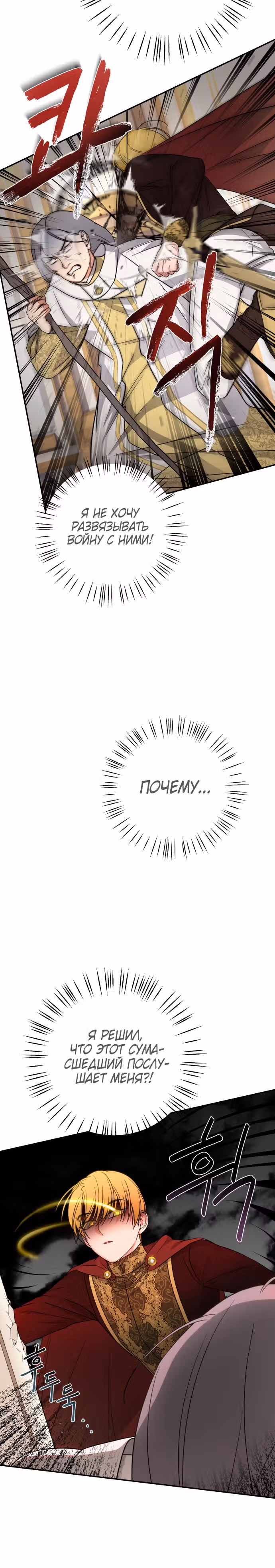 Малышка-принцесса Мята — Том 1 · Глава 21, страница 9