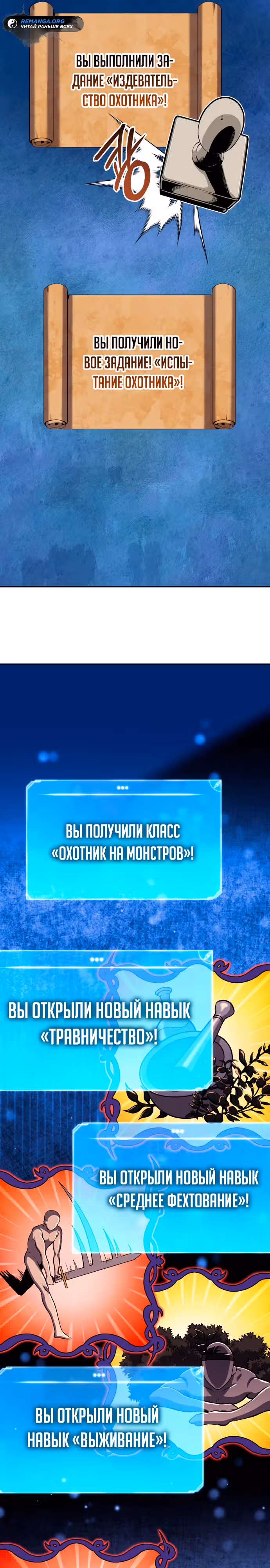 Герой без крови и слез — Том 1 · Глава 3, страница 16
