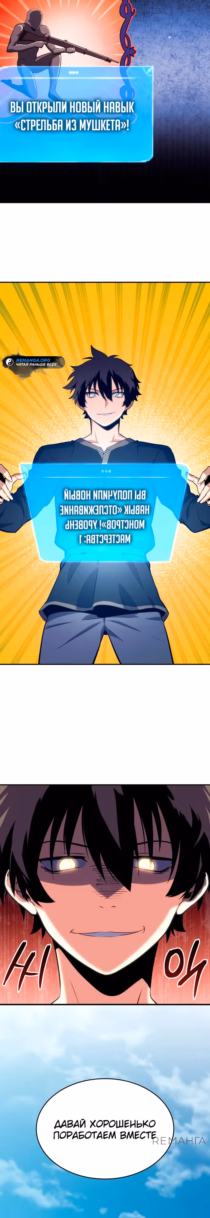 Герой без крови и слез — Том 1 · Глава 3, страница 17