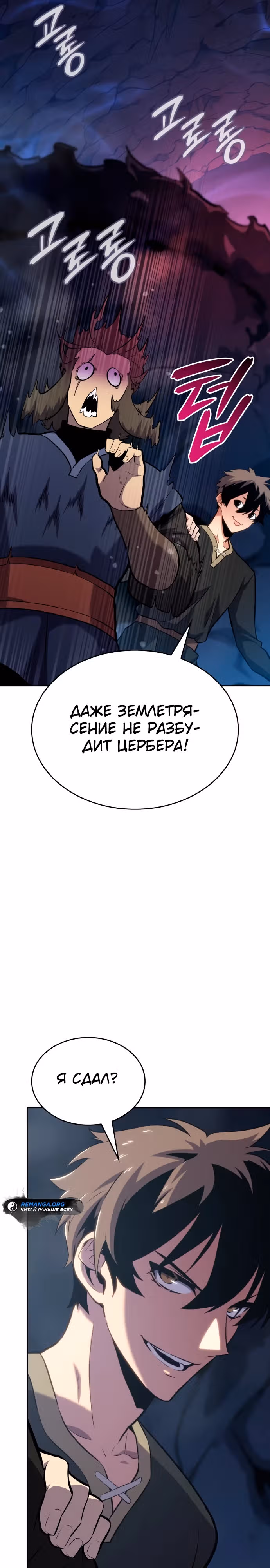 Герой без крови и слез — Том 1 · Глава 3, страница 28