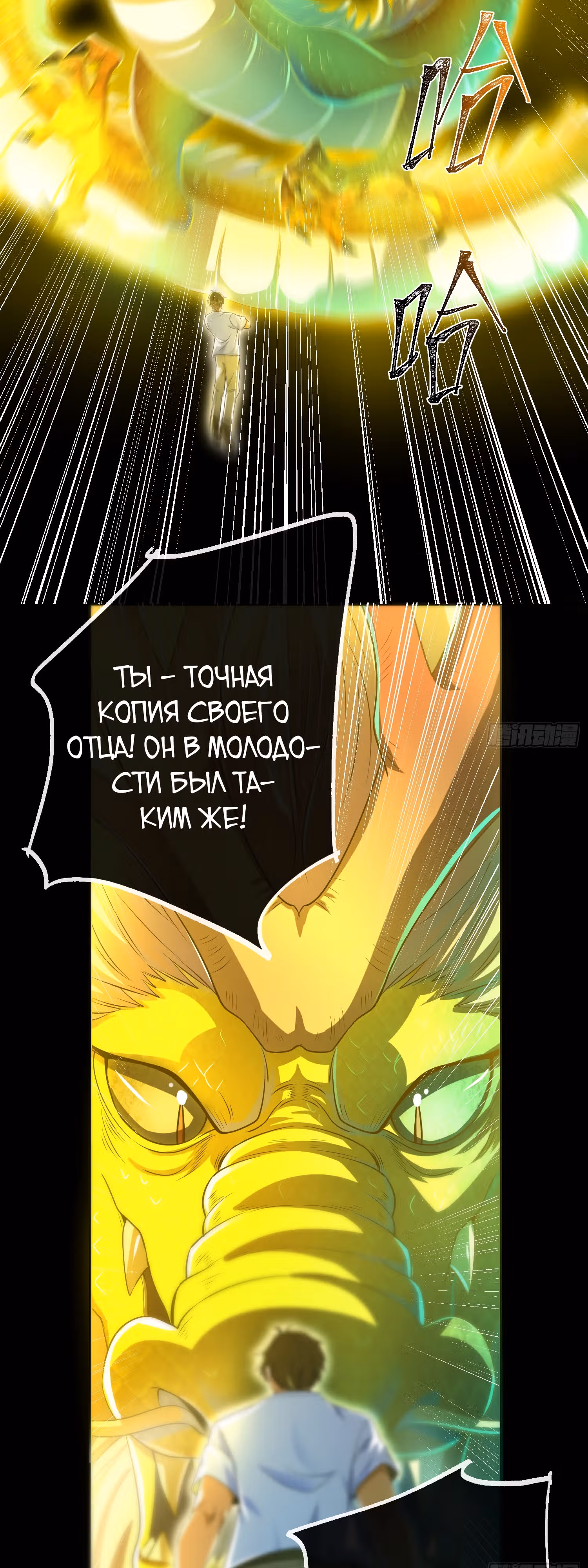 Вторая жизнь после пробуждения — Том 1 · Глава 15, страница 11