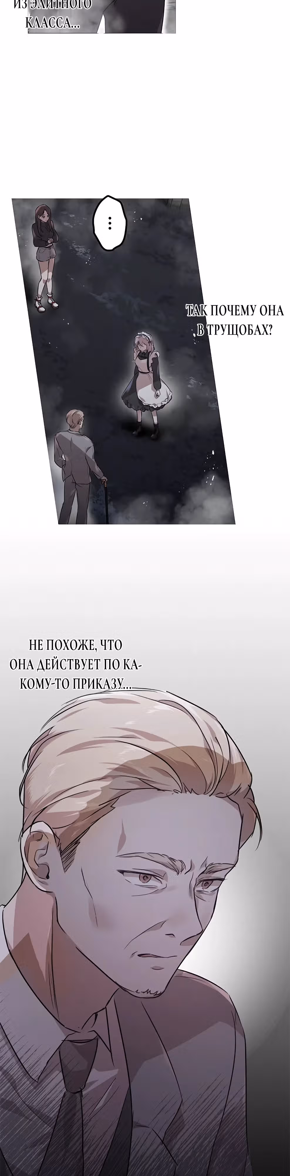 Ангел смерти плачет — Том 1 · Глава 4, страница 17