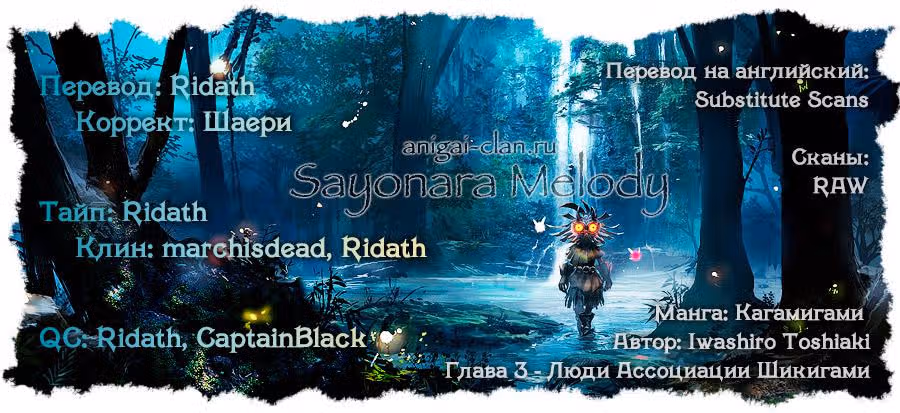 Кагамигами — Том 1 · Глава 3, страница 25