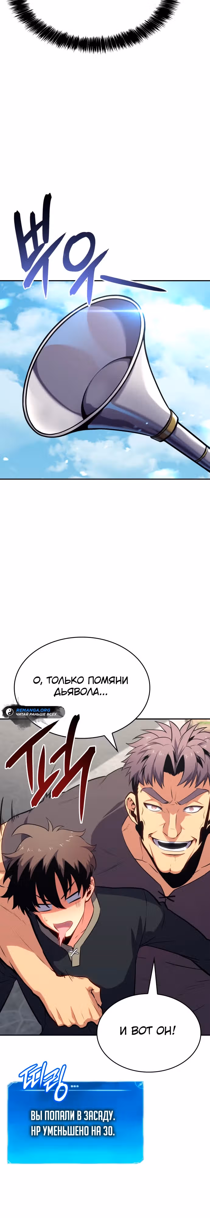 Герой без крови и слез — Том 1 · Глава 4, страница 18