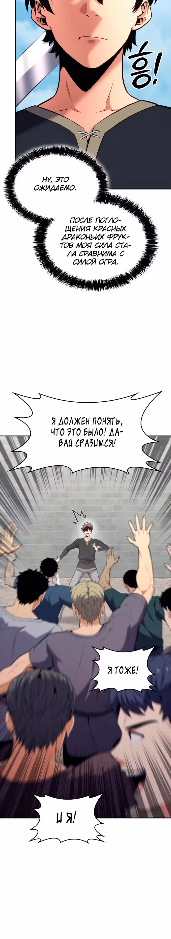 Герой без крови и слез — Том 1 · Глава 4, страница 40