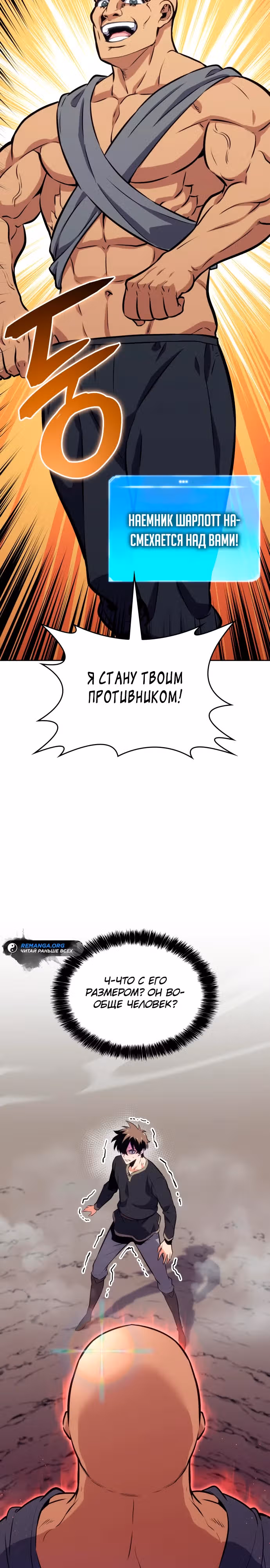 Герой без крови и слез — Том 1 · Глава 4, страница 43