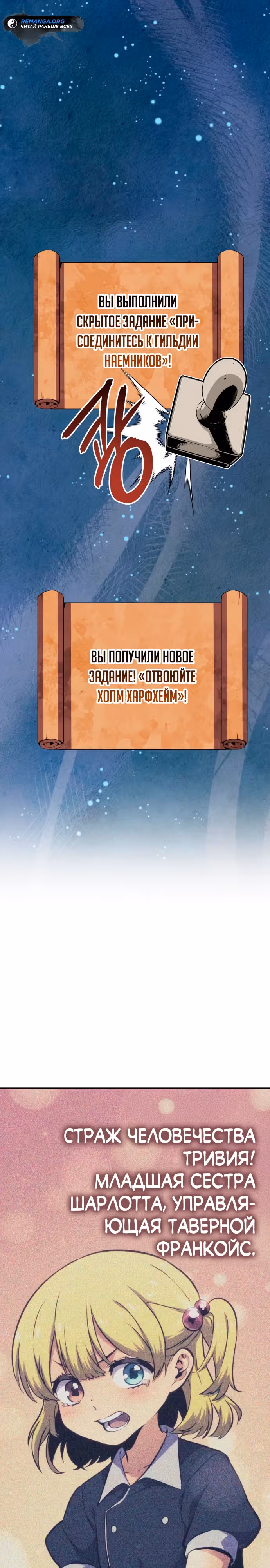 Герой без крови и слез — Том 1 · Глава 4, страница 56