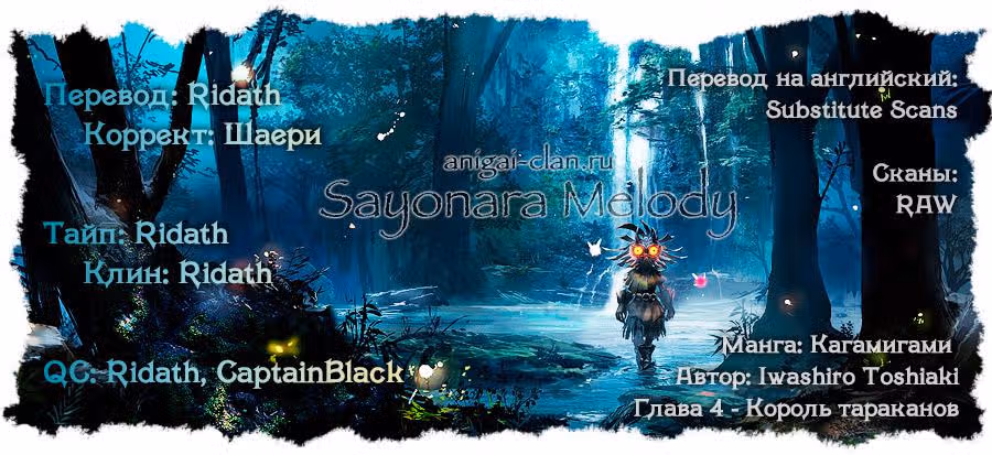 Кагамигами — Том 1 · Глава 4, страница 22