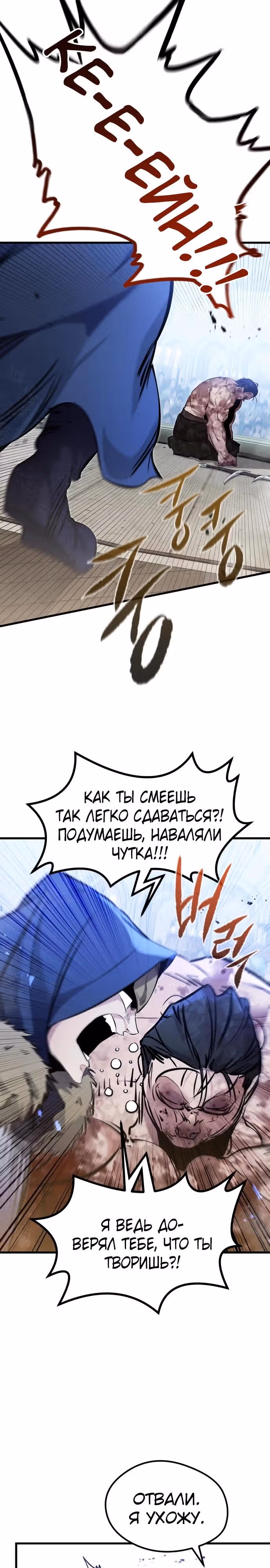 План перерожденного наёмника — Том 1 · Глава 9, страница 31