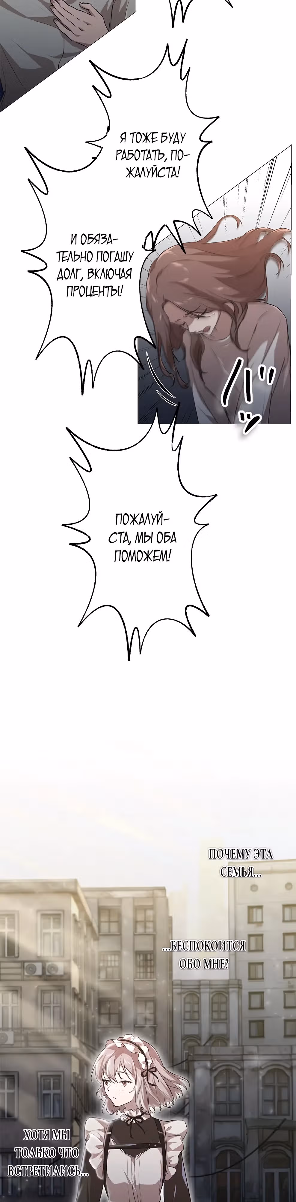 Ангел смерти плачет — Том 1 · Глава 5, страница 11