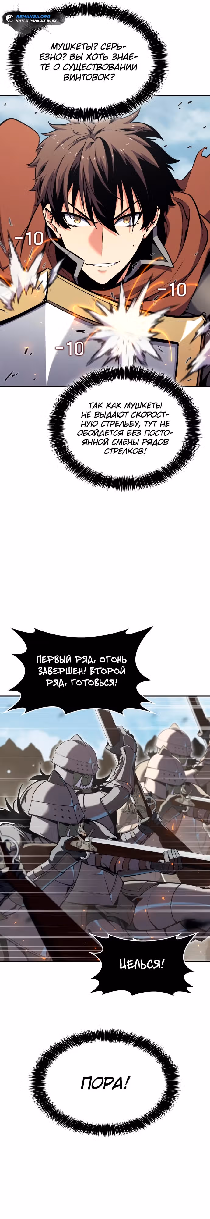 Герой без крови и слез — Том 1 · Глава 5, страница 15