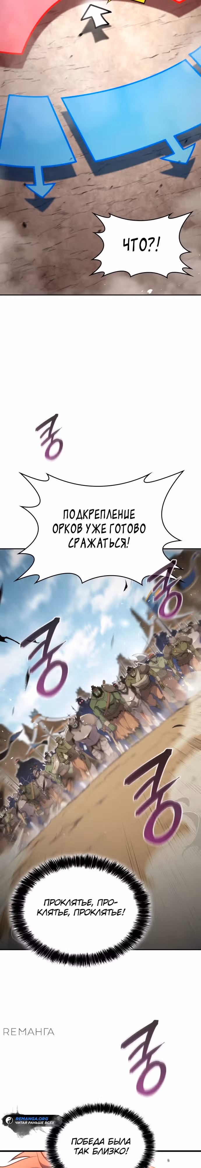 Герой без крови и слез — Том 1 · Глава 5, страница 23
