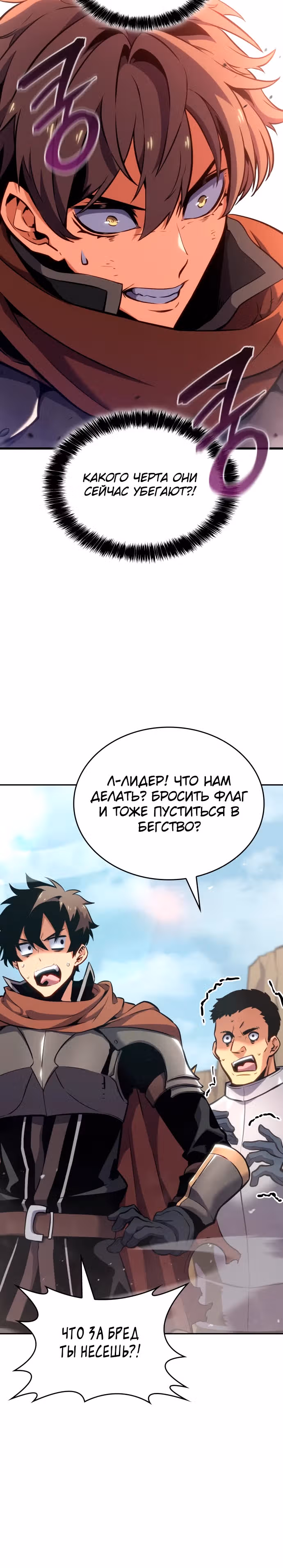 Герой без крови и слез — Том 1 · Глава 5, страница 24