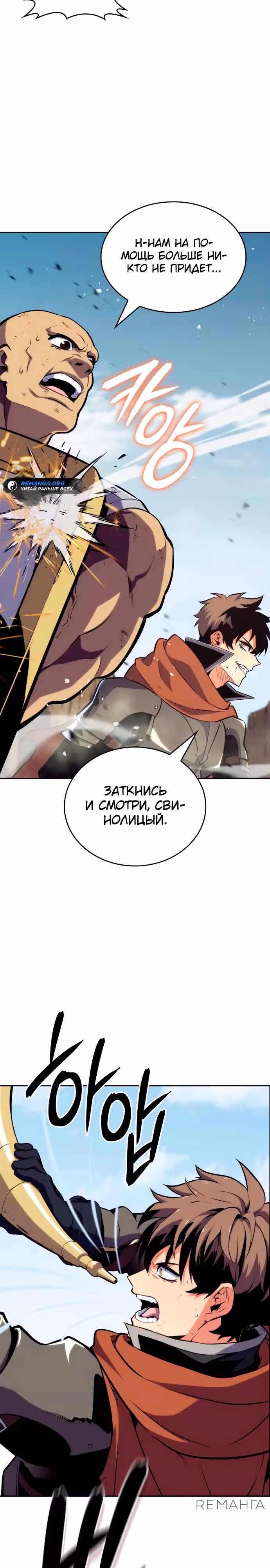 Герой без крови и слез — Том 1 · Глава 5, страница 40