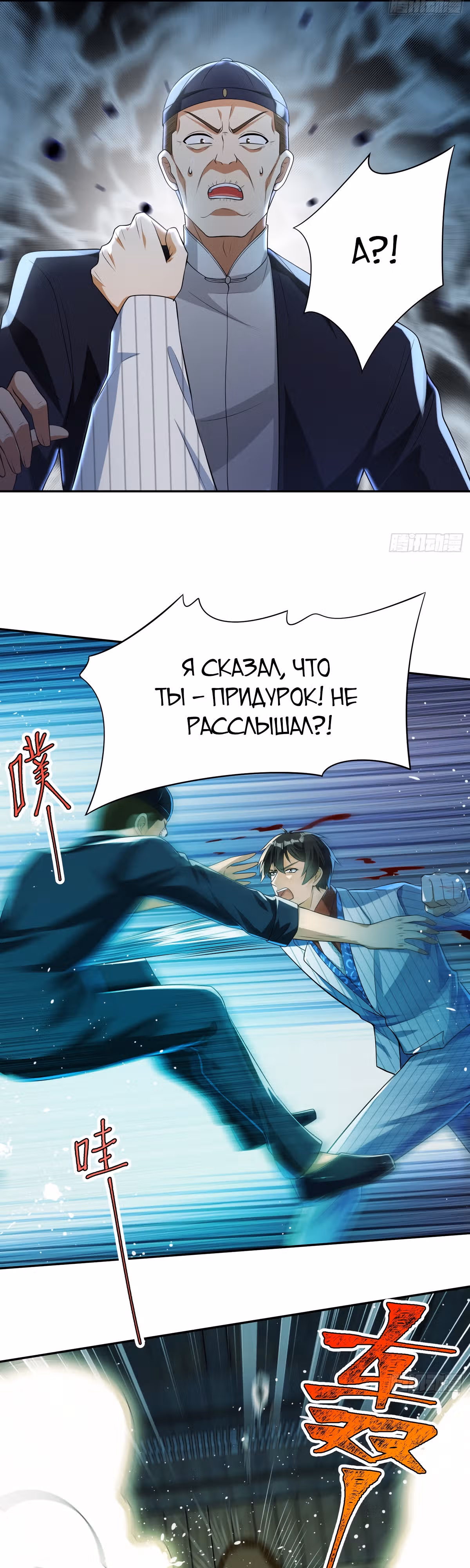 Вторая жизнь после пробуждения — Том 1 · Глава 18, страница 21
