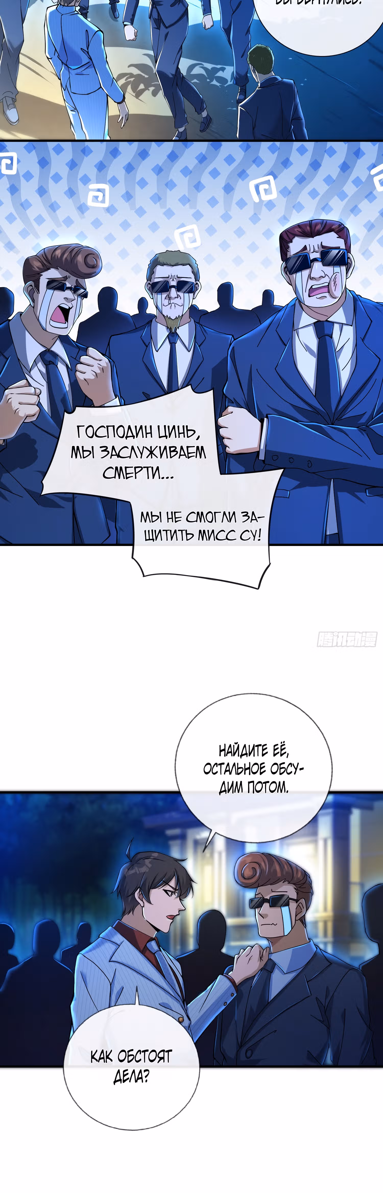 Вторая жизнь после пробуждения — Том 1 · Глава 19, страница 17