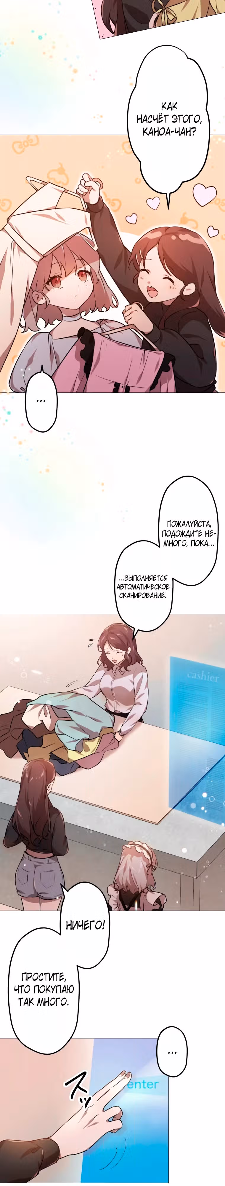 Ангел смерти плачет — Том 1 · Глава 7, страница 5