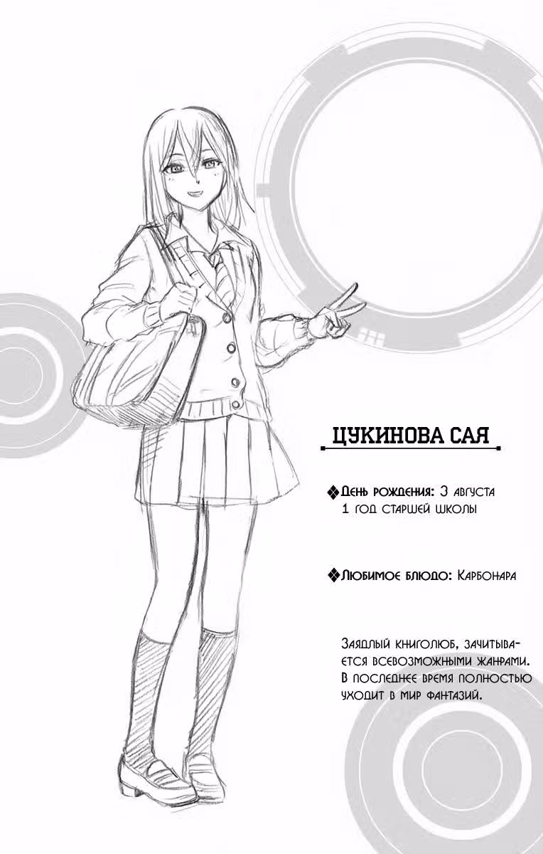 Кагамигами — Том 2 · Глава 8, страница 23