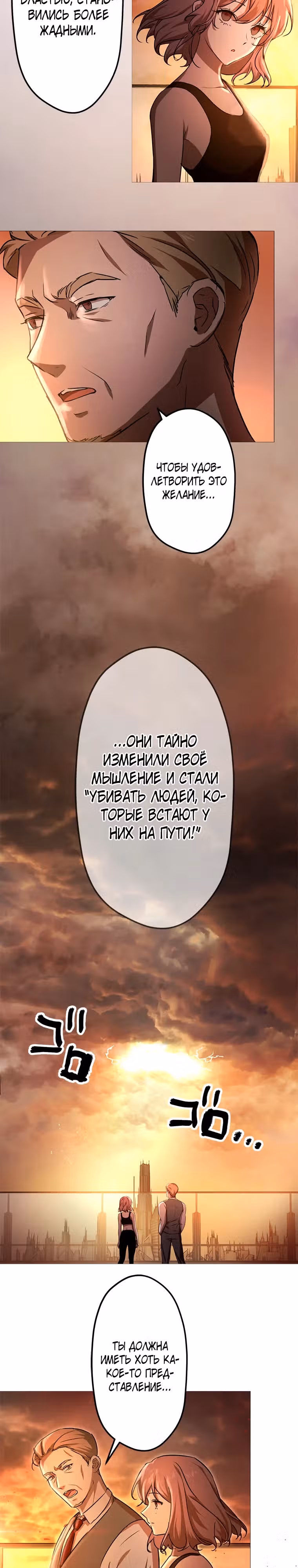 Ангел смерти плачет — Том 1 · Глава 8, страница 21