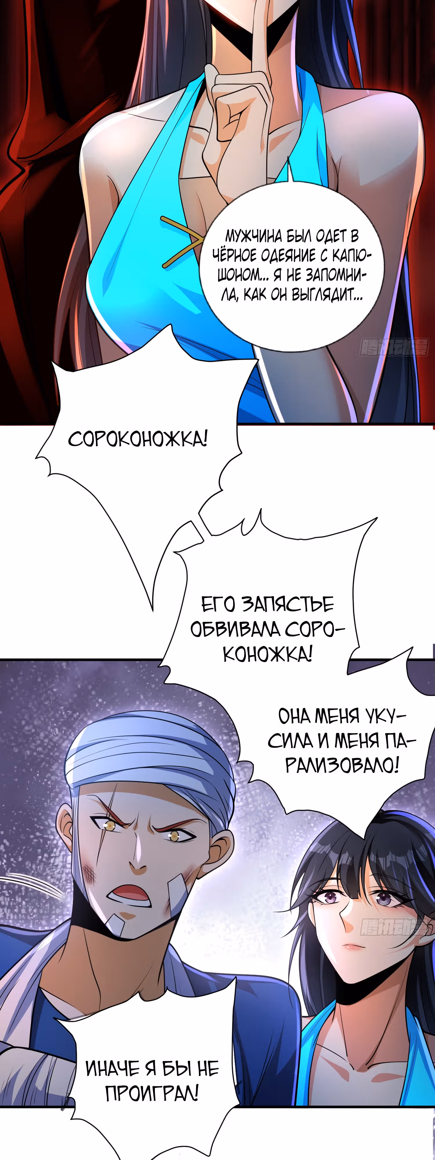 Вторая жизнь после пробуждения — Том 1 · Глава 20, страница 30