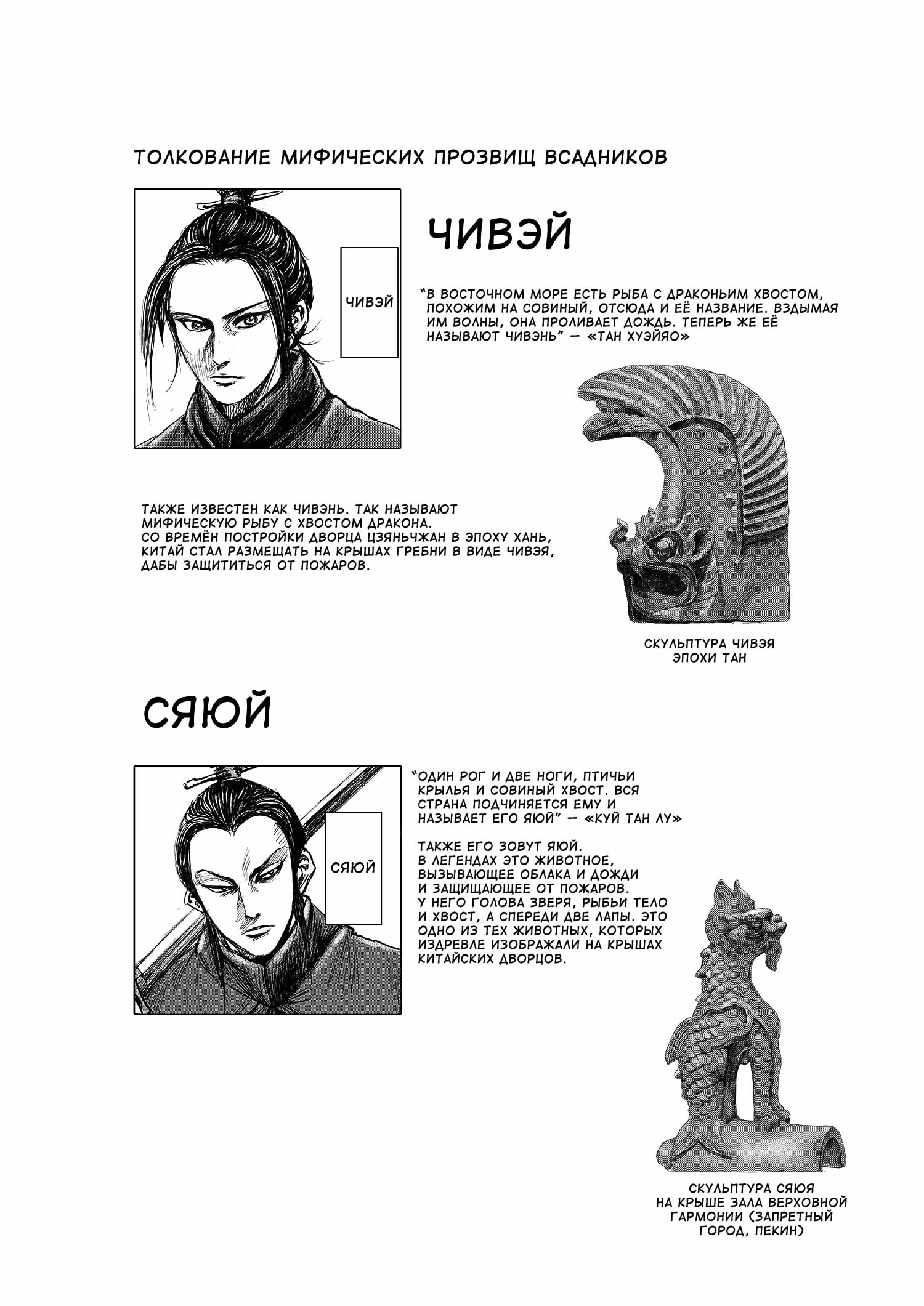 Клинки Хранителей — Том 12 · Глава 112, страница 34