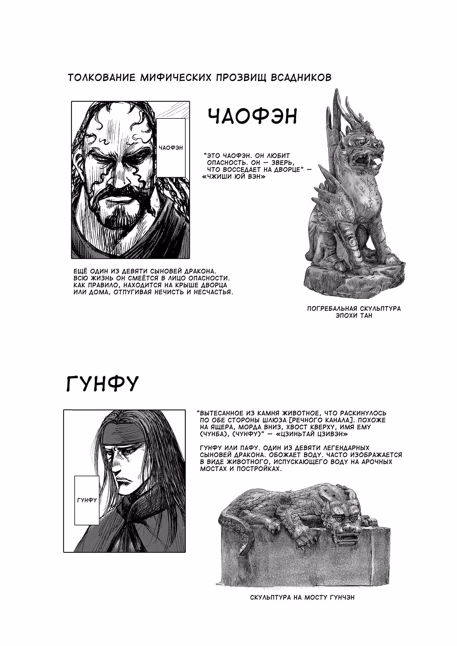Клинки Хранителей — Том 12 · Глава 112, страница 38