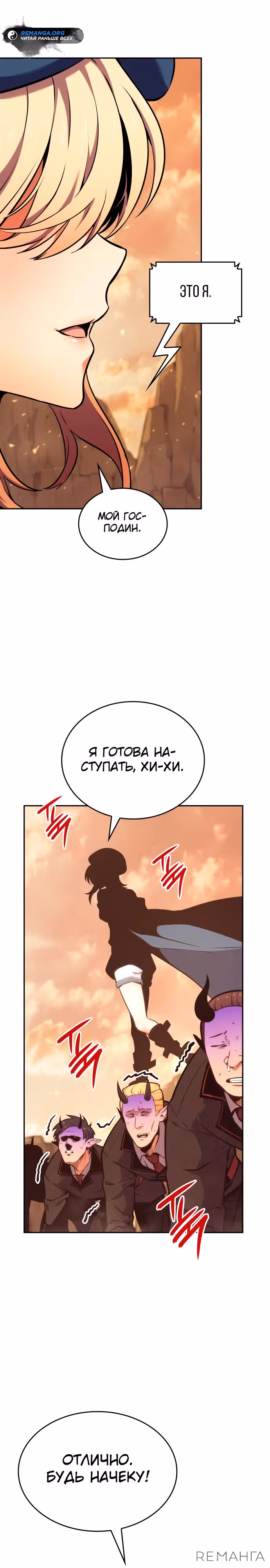Герой без крови и слез — Том 1 · Глава 7, страница 35