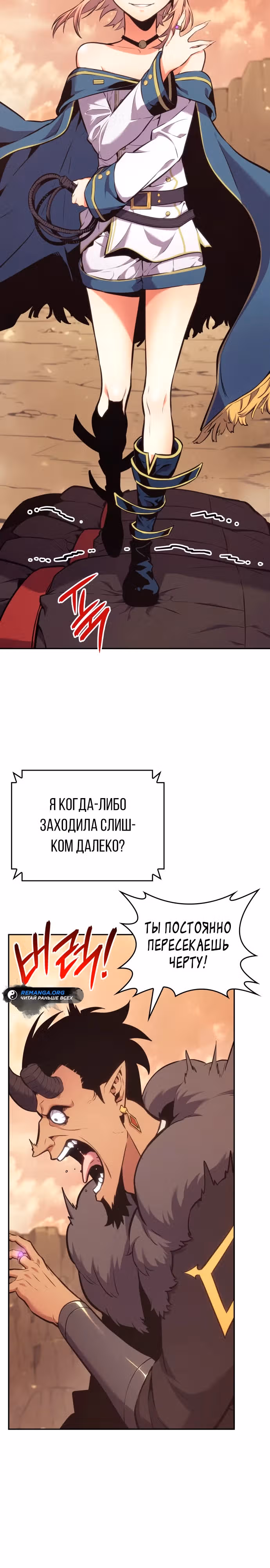 Герой без крови и слез — Том 1 · Глава 7, страница 37