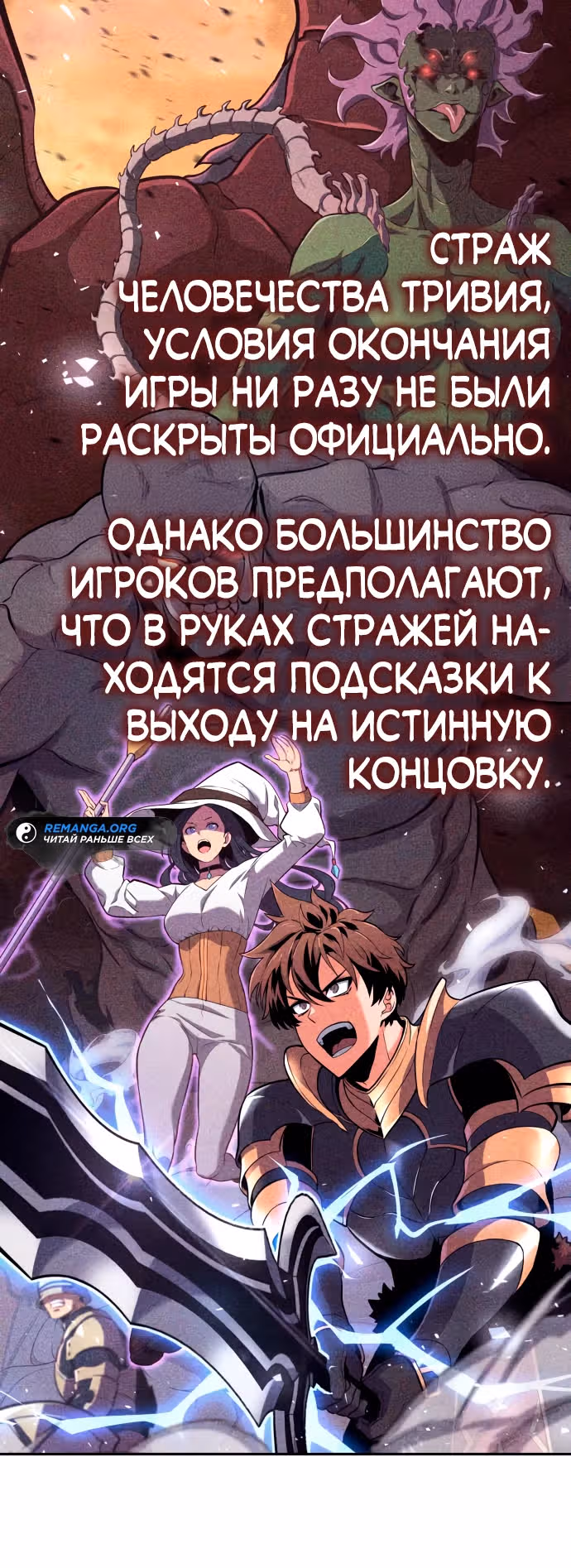 Герой без крови и слез — Том 1 · Глава 7, страница 40