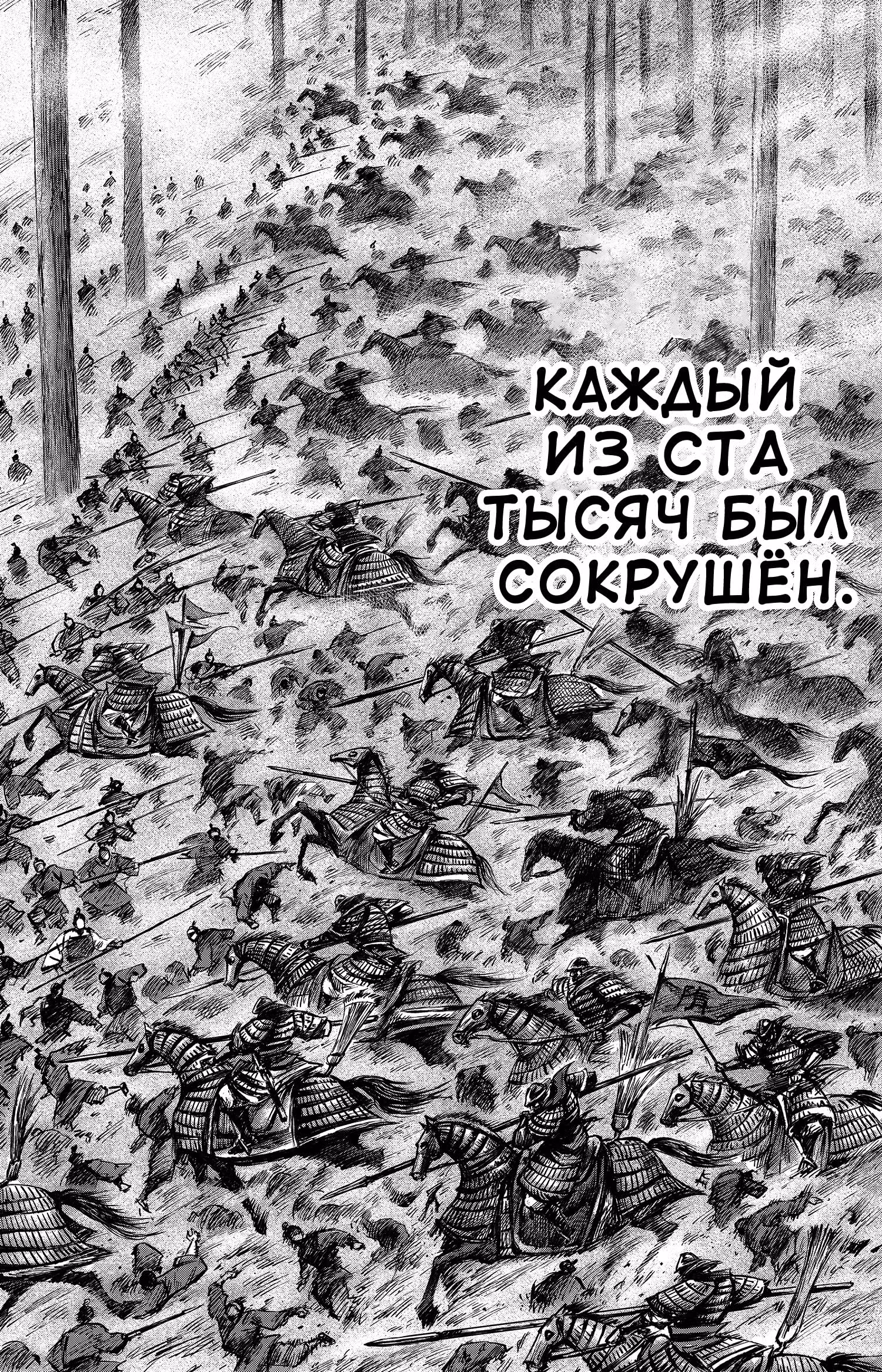 Клинки Хранителей — Том 12 · Глава 111, страница 14