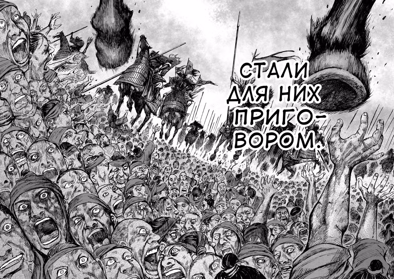 Клинки Хранителей — Том 12 · Глава 111, страница 17