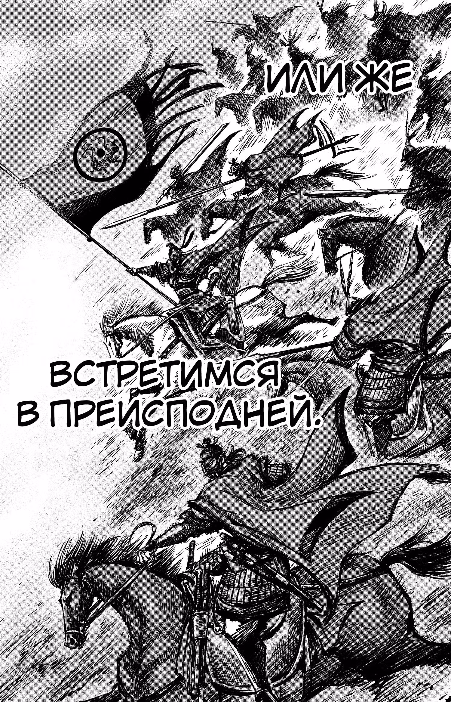 Клинки Хранителей — Том 12 · Глава 111, страница 32