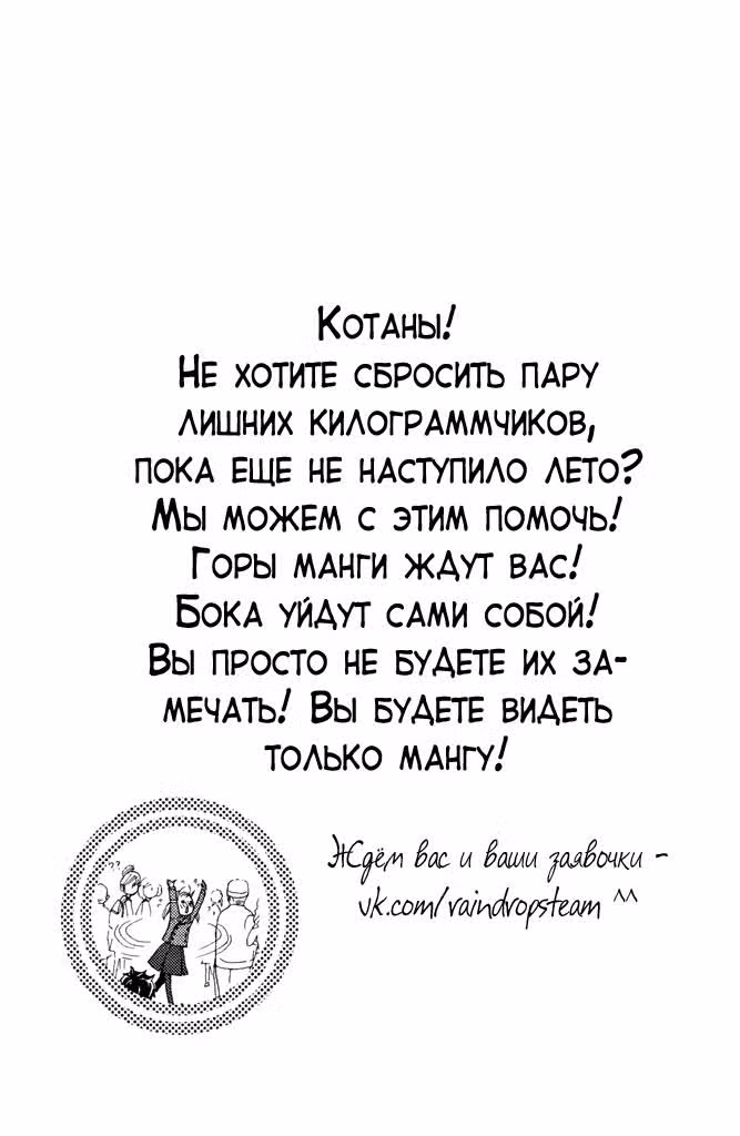 Богиня равновесия — Том 2 · Глава 6, страница 39