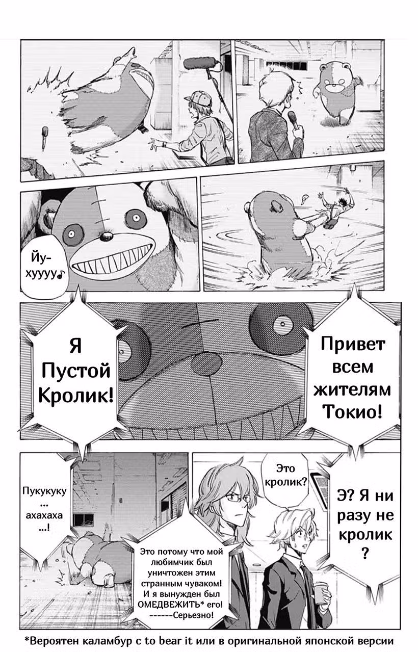 Кагамигами — Том 2 · Глава 13, страница 14