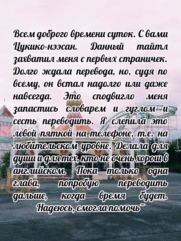 Кагамигами — Том 2 · Глава 13, страница 20