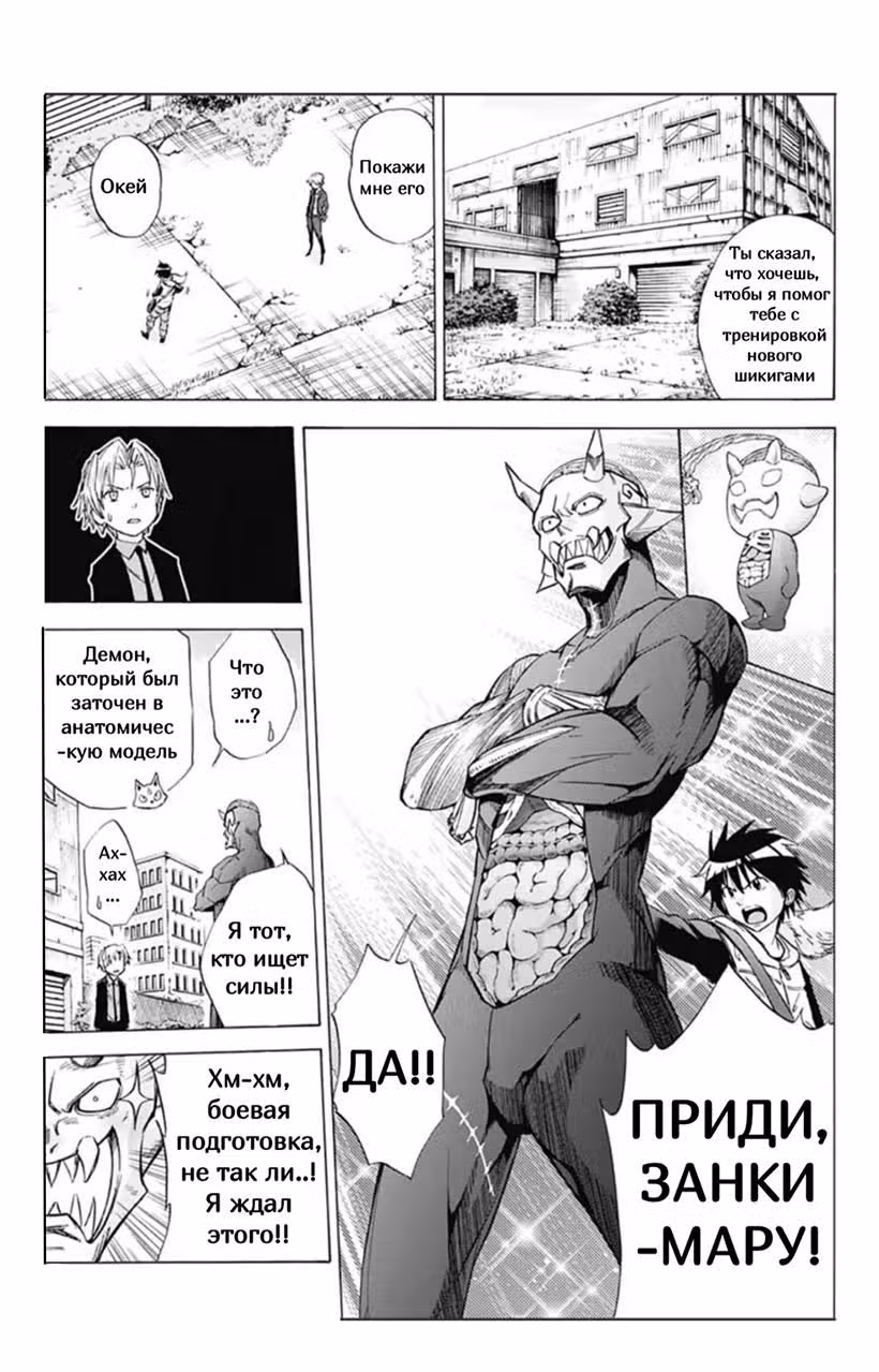 Кагамигами — Том 2 · Глава 13, страница 3