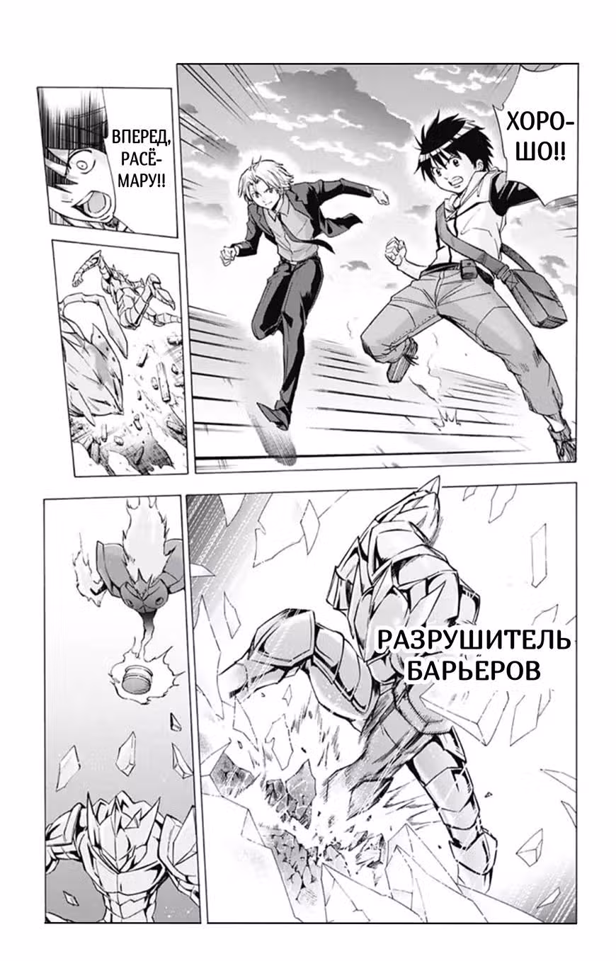 Кагамигами — Том 2 · Глава 14, страница 16