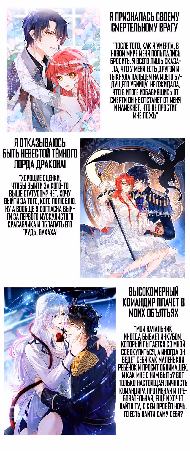 Я ни за что не стану любовью злодея! — Том 1 · Глава 29, страница 5