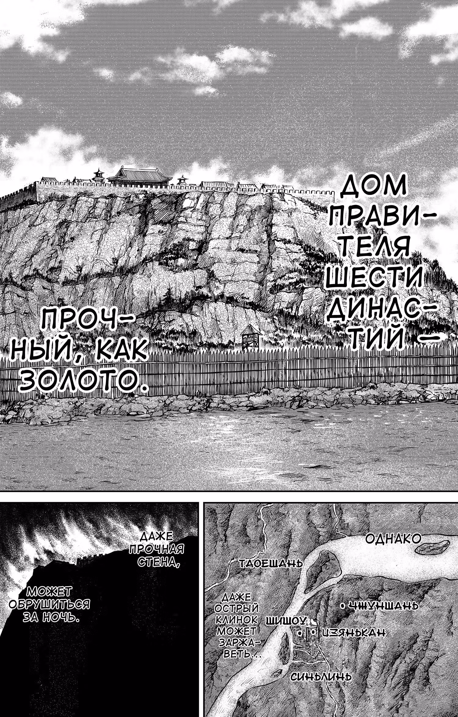 Клинки Хранителей — Том 11 · Глава 108, страница 3