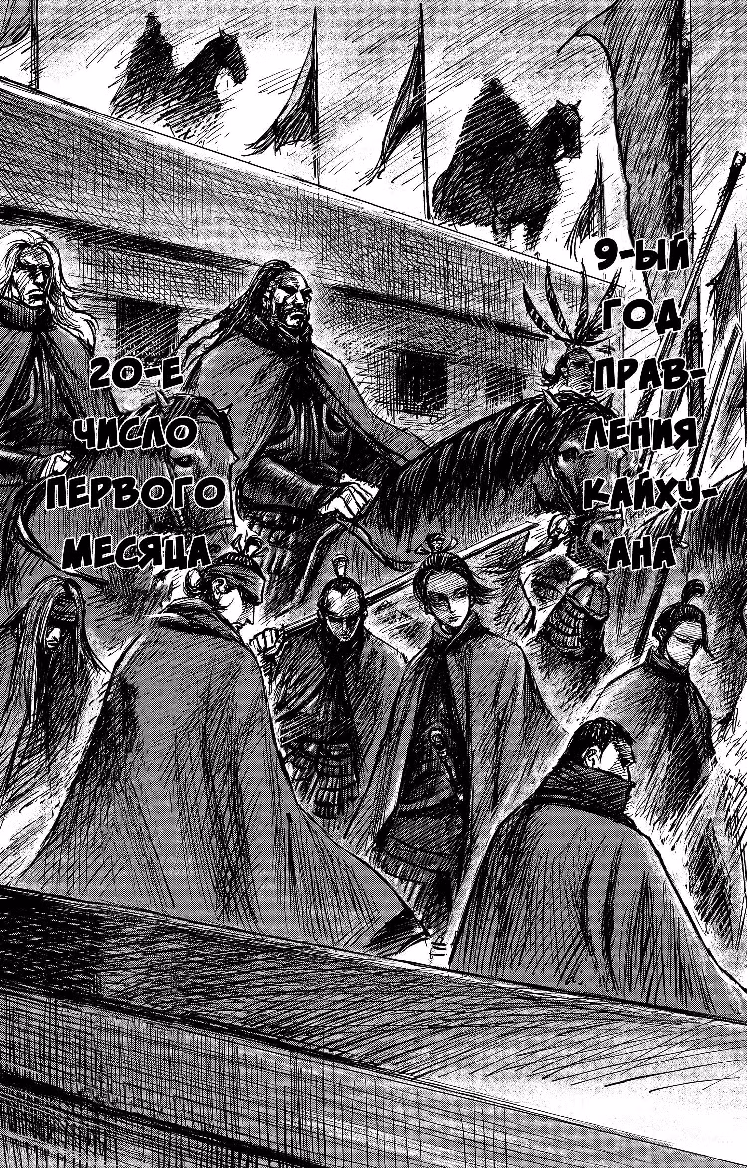 Клинки Хранителей — Том 11 · Глава 108, страница 25