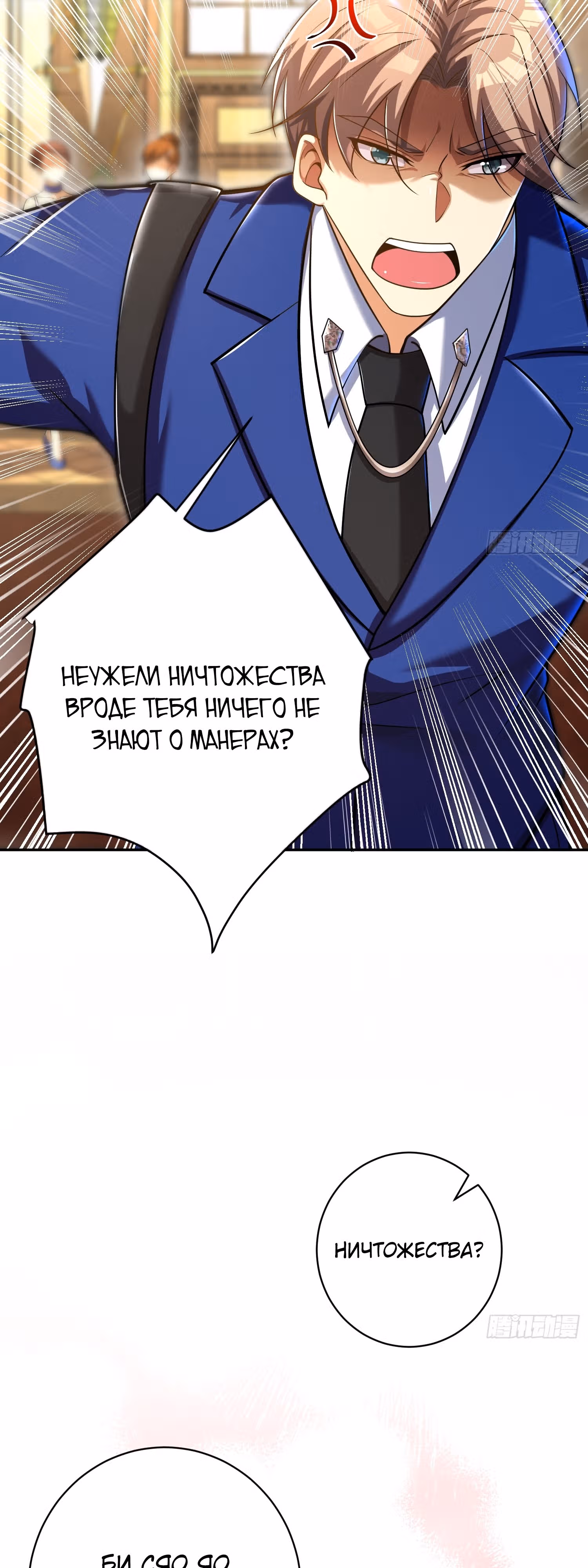 Вторая жизнь после пробуждения — Том 1 · Глава 25, страница 13